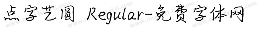 点字艺圆 Regular字体转换